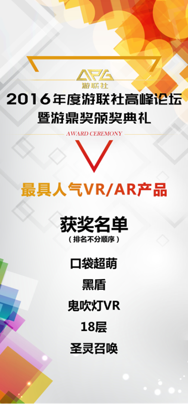 游鼎奖奖项揭晓403.png