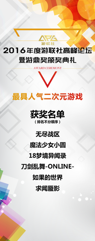 游鼎奖奖项揭晓404.png