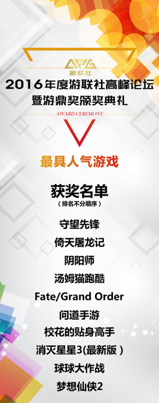 游鼎奖奖项揭晓405.png