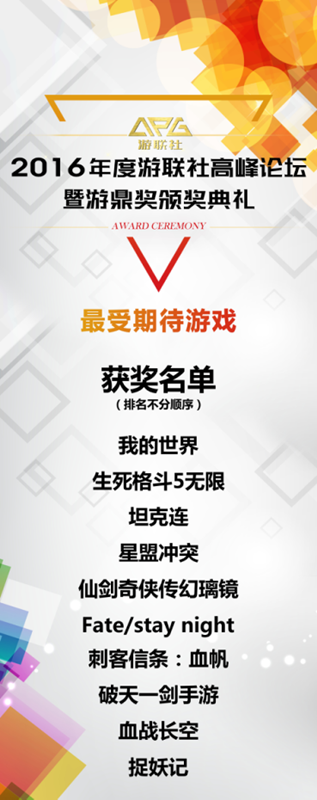 游鼎奖奖项揭晓406.png