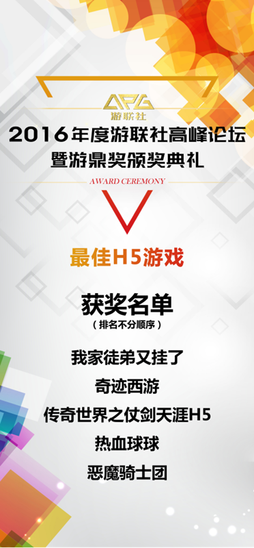 游鼎奖奖项揭晓407.png
