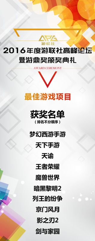 游鼎奖奖项揭晓408.png