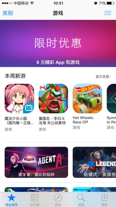 bilibili独家代理《魔法少女小圆》手游今日全平台公测207.png