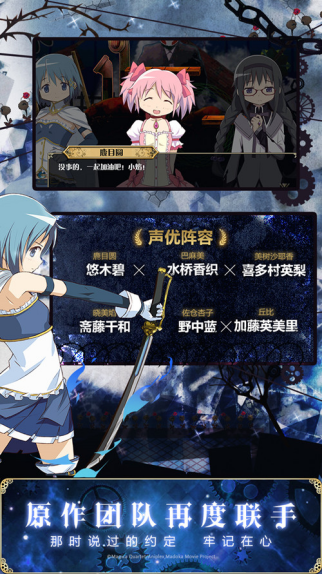 bilibili独家代理《魔法少女小圆》手游今日全平台公测694.png
