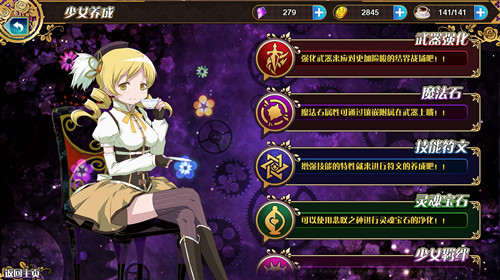 bilibili独家代理《魔法少女小圆》手游今日全平台公测1068.png