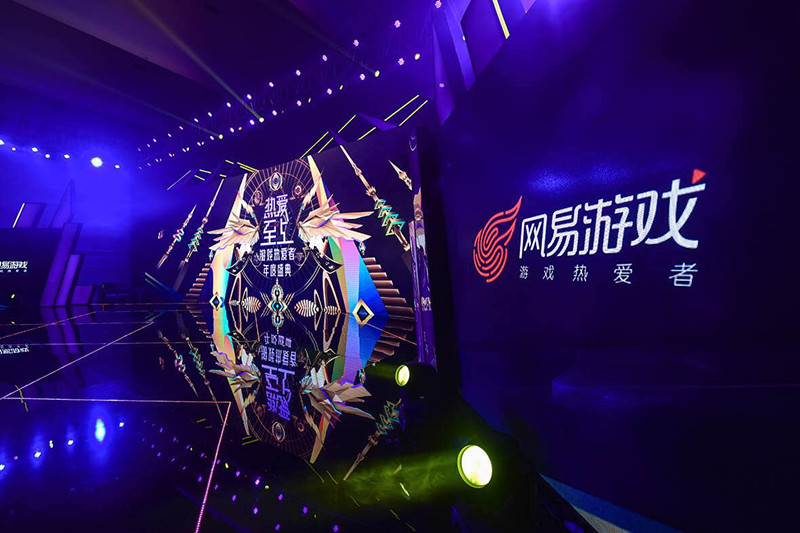 图2 2016网易游戏热爱者年度盛典.jpg