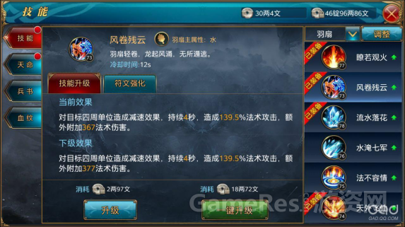 测试环境6620.png