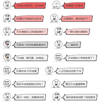 刀锋铁骑786.png