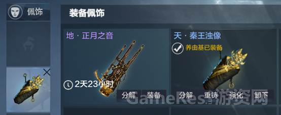 刀锋铁骑3348.png