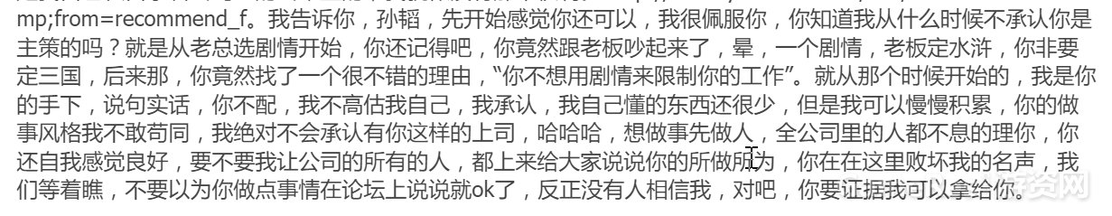 在小公司做三国游戏的阻力.png