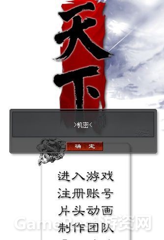 制作团队机密.jpg