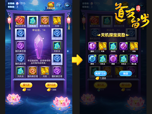 图9—收集换取奖励，赠送海量资源.jpg