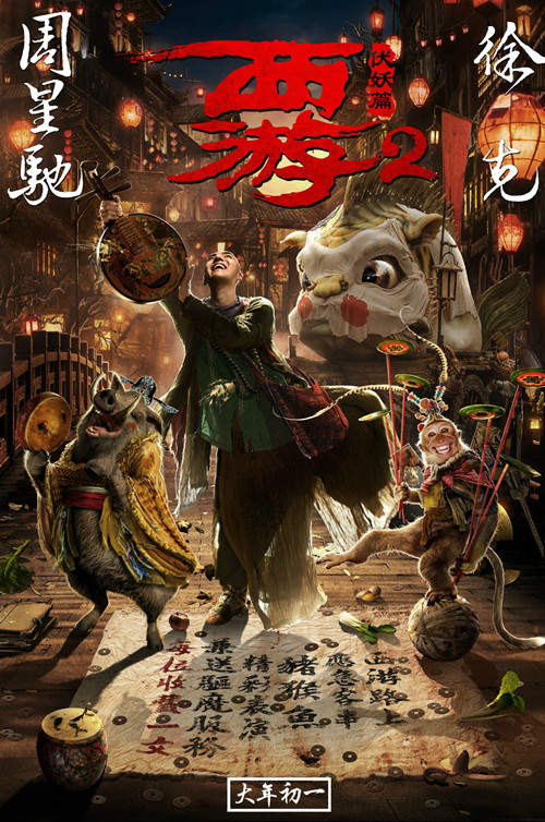 图1 电影海报.jpg
