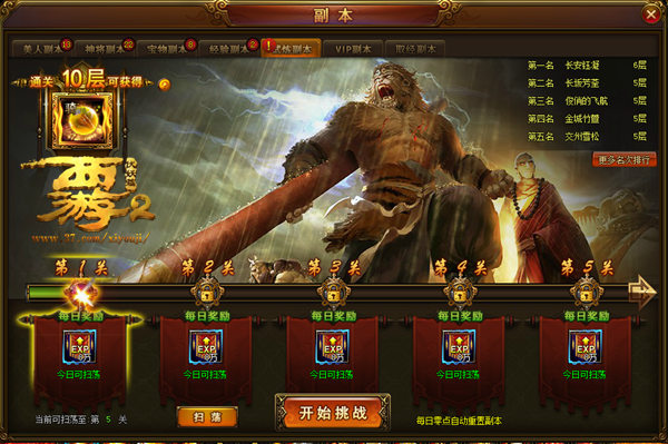 图6 试炼副本.jpg