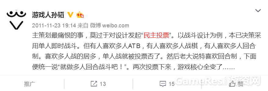 最痛恨民主投票.png
