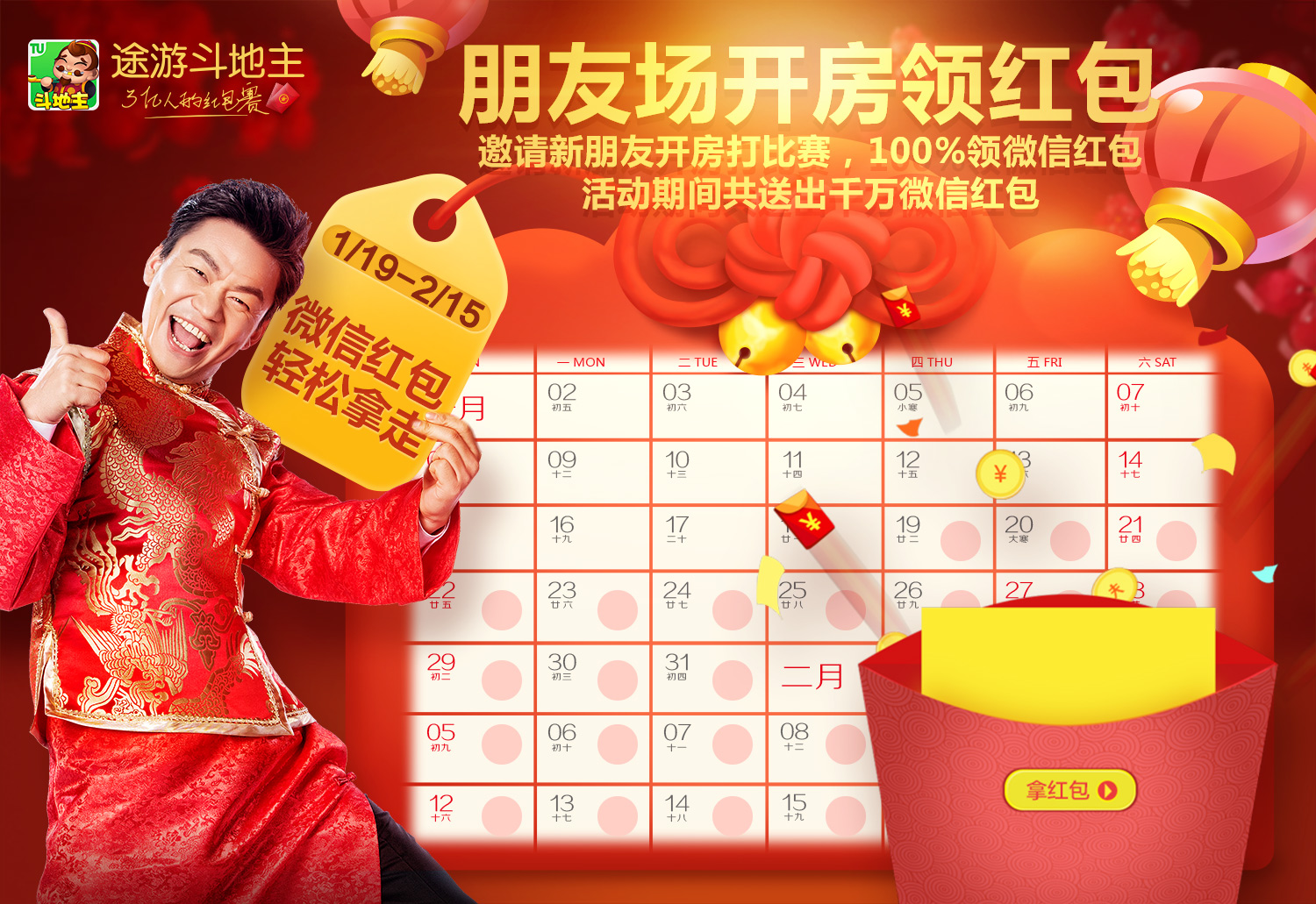 图6：玩转《途游斗地主》朋友场，开房也能领红包.jpg