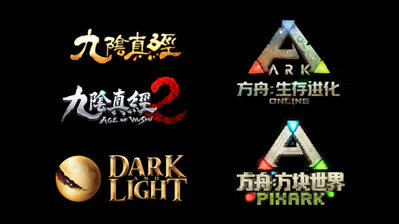 （图2：蜗牛游戏2017端游产品LOGO阵列）.jpg