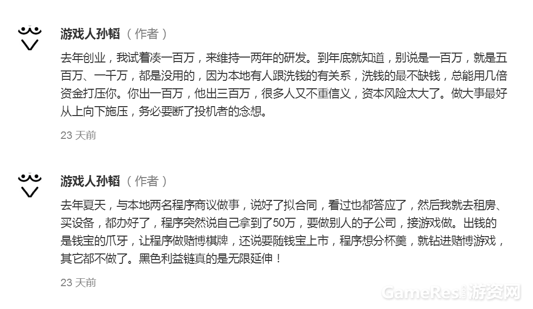 钱宝收买程序做赌博游戏.png
