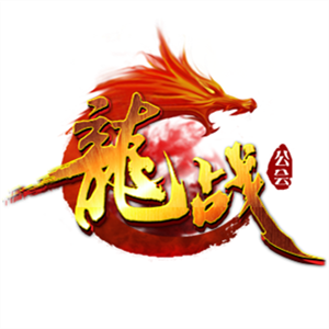 龙战1.png