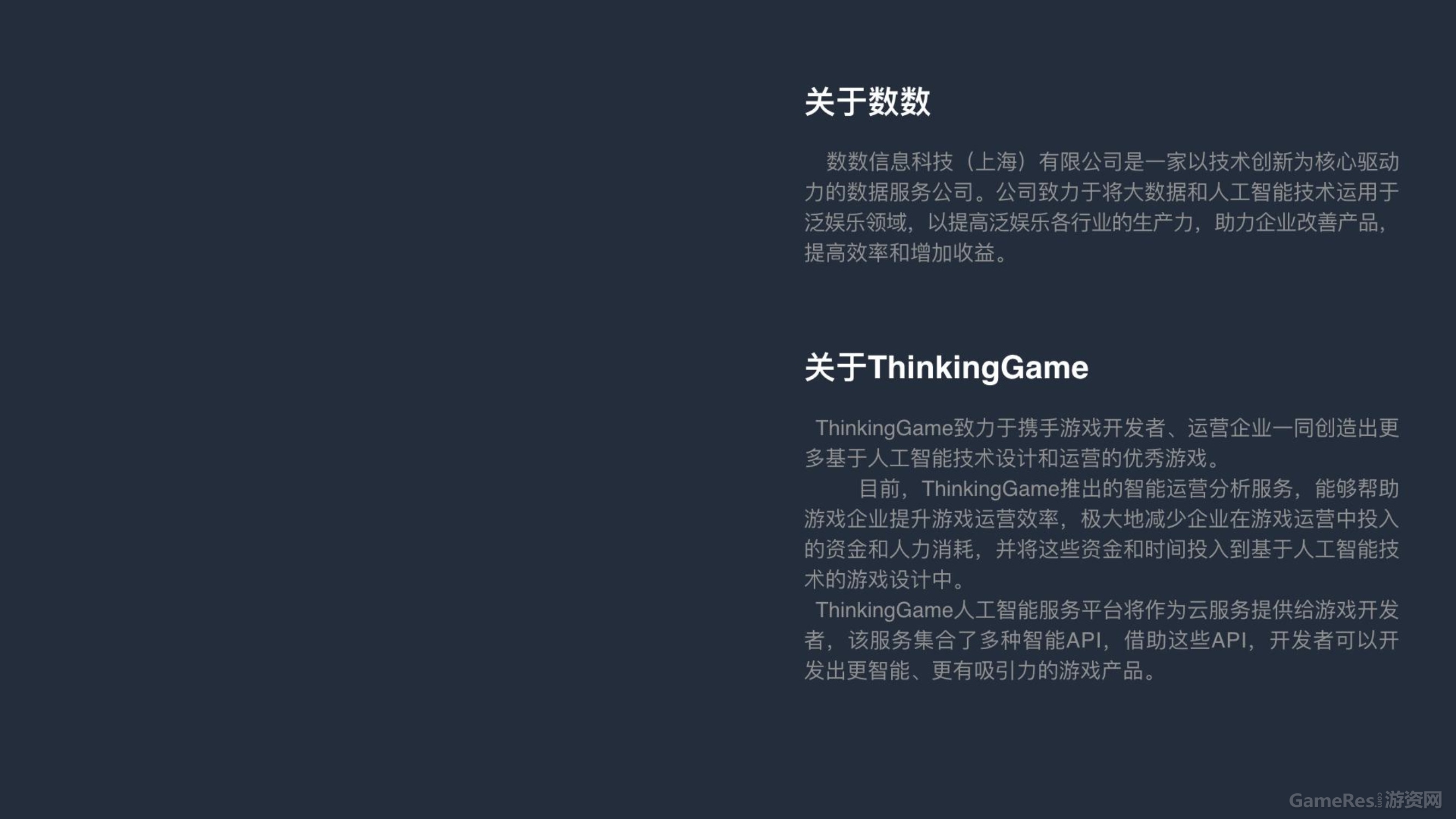 020614374872016年下半年游戏行业舆情报告_29.jpg