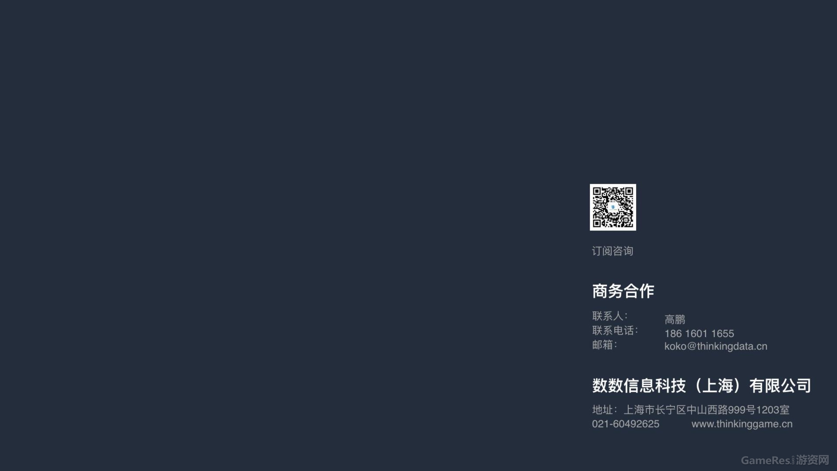 020614374872016年下半年游戏行业舆情报告_30.jpg