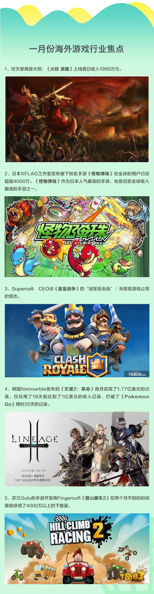1月ASO数据报告_08.png