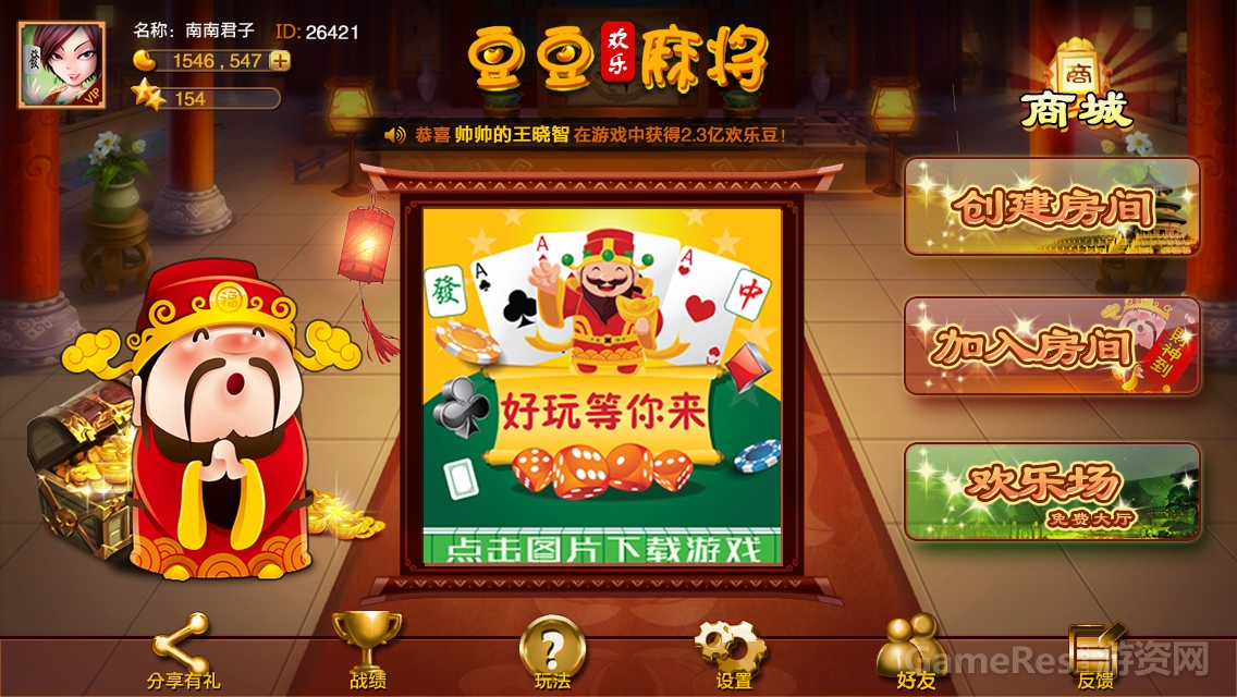 游戏麻将-恢复的.jpg