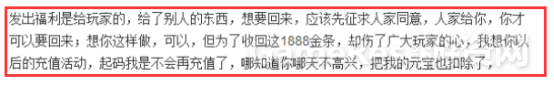 详谈运营事故处理及意见领袖运营2606.png