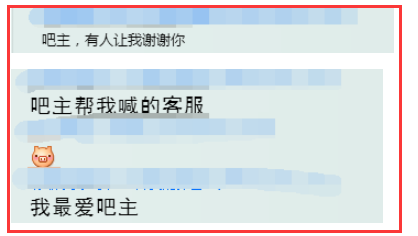 详谈运营事故处理及意见领袖运营6636.png