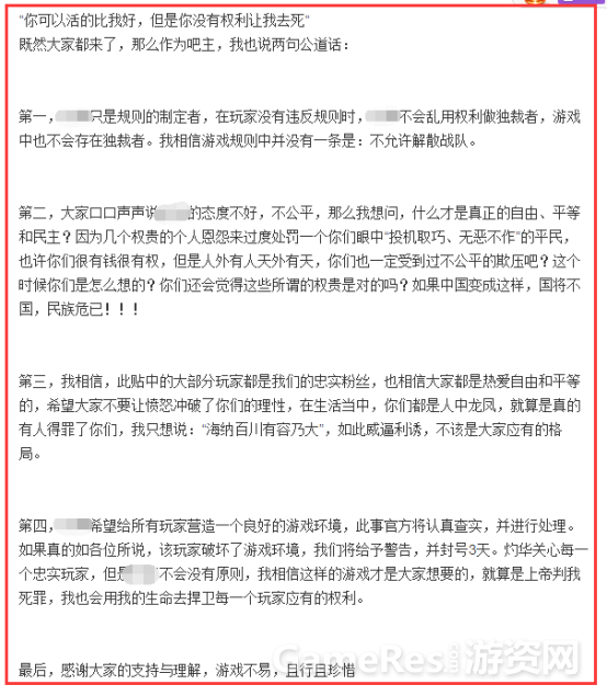 详谈运营事故处理及意见领袖运营7741.png
