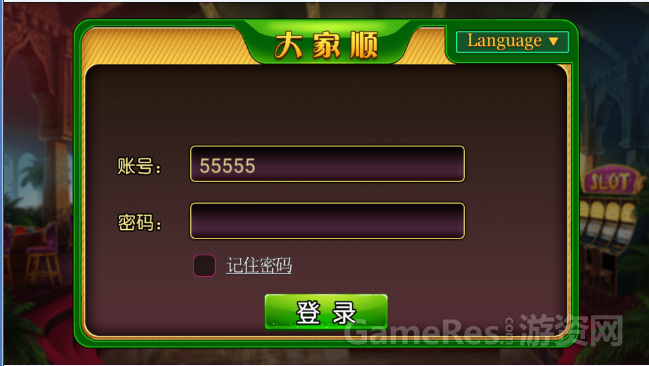 登陆界面
