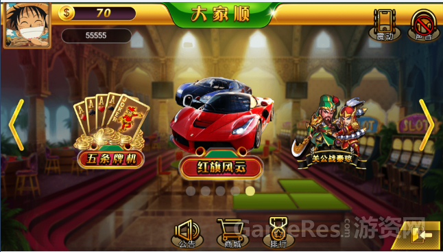 游戏菜单界面
