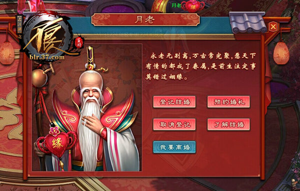 图1 姻缘系统.jpg