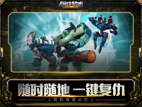 图4 畅爽战斗，随时一键复仇.jpg