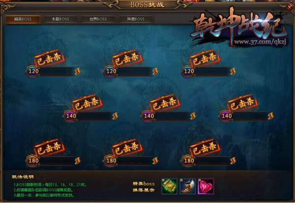 图1 精英BOSS.jpg