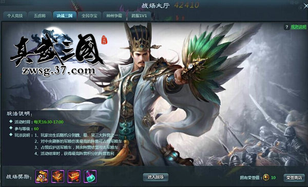 图1 决战三国.jpg