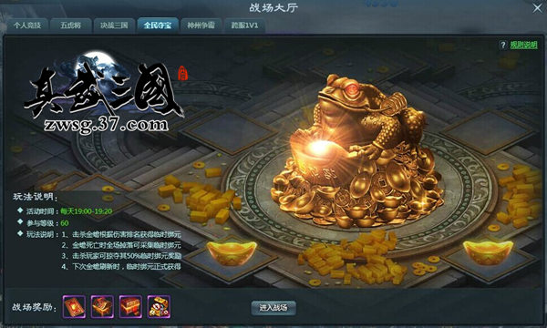 图2 全民夺宝.jpg