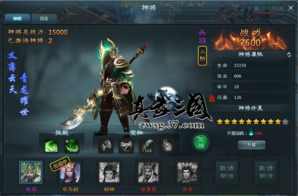 图3 神将系统.jpg