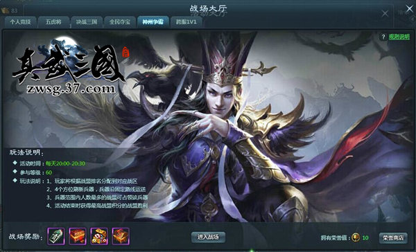 图4 神州争霸.jpg