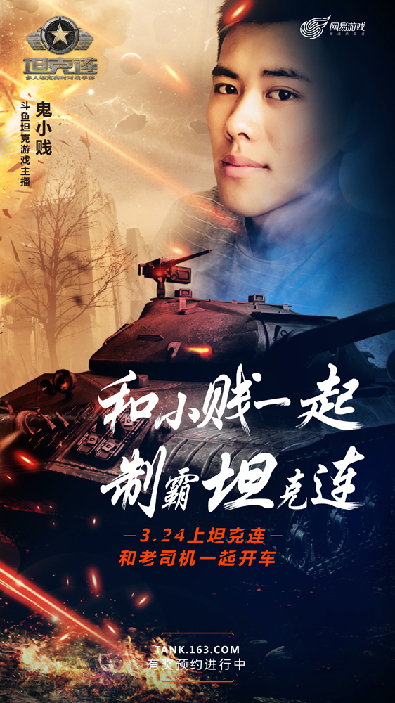图三：知名主播邀你组队.jpg