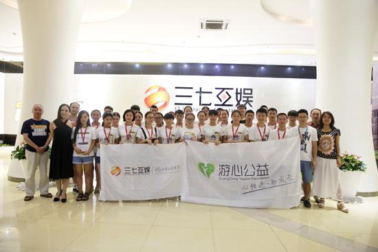 图2 三七互娱及游心公益基金会志愿者.jpg