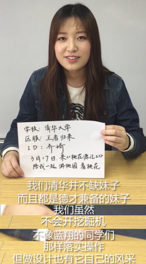 清华才女蔑视蓝翔校花 引百万网友吐槽v1.6(1)513.png