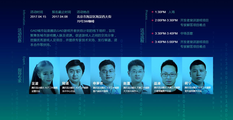 图3 专家云集.jpg