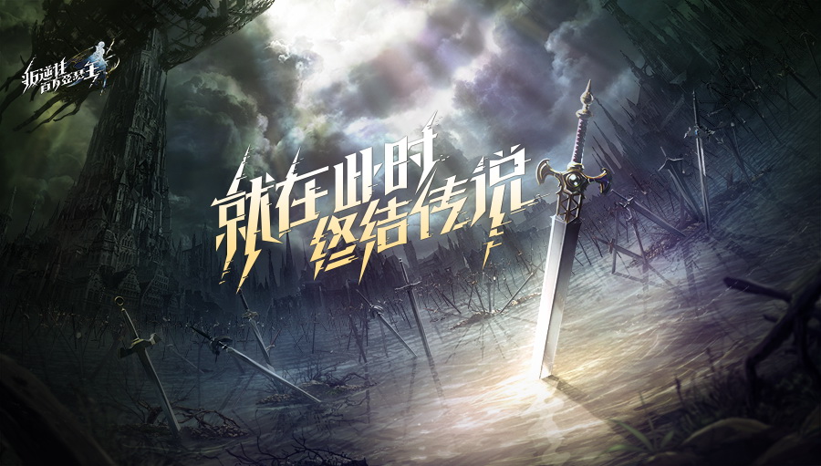 图2-《叛逆性百万亚瑟王》官方网站.jpg