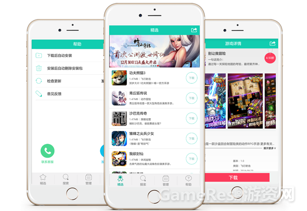折扣APP(Android IOS).png