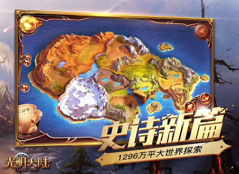 图8：史诗新篇宣传海报.jpg