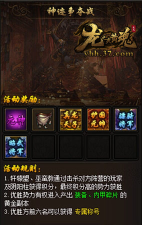 图4 神迹争夺战.jpg