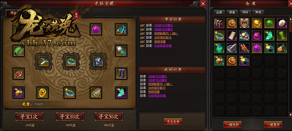 图1 龙脉宝藏.jpg