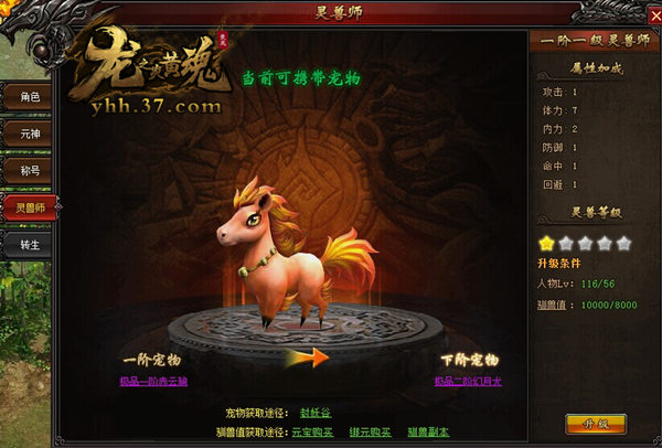图2 宠物系统.jpg