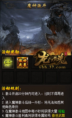 图3 魔神激斗.jpg